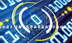 区块链钱包界面是什么？这是一个越来
