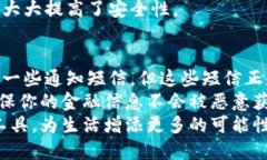   如何开立数字钱包？你知道通知短信