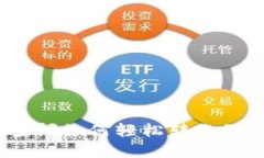 加密空间如何轻松转账到钱包？