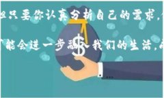beiteti个人数字银行钱包: 如何选择最适
