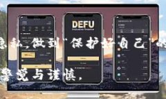 微信钱包怎么隐瞒数字这个问题涉及到