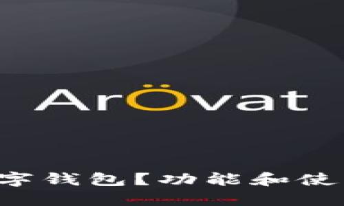 什么是麦当劳数字钱包?功能和使用指南都在这里!