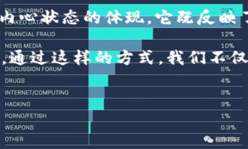 梦见15和3的数字钱包，在梦境解析中，这样的象征可以引发人们的深思。如果你想知道这么做到底意味着什么，就请继续阅读，我们将一同探讨这些数字和它们在梦中的意味以及如何影响现实生活。

数字15和3的象征意义
数字在梦中经常具有特别的意义。在很多文化中，数字都被赋予了神秘的象征，比如某些数字可能代表吉祥、成功或者甚至是警示。在这个梦中，数字15和3结合在一起，可以触发许多解读。

首先，数字15在一些传统的解读中，可能代表了顺利与成功。可以理解为在某个领域即将在不久的将来迎来好的机会或者结果。而数字3则常常被视为创造、沟通和发展。它象征着社交、表达和团体合作的潜力。

因此，梦见一个数字钱包，并且其数字是15和3，或许意味着在生活中有潜在的机遇等待着你去争取，而这些机遇可能与你的人际关系、社交能力和创造性思维有关。

钱包的象征意义
在梦中，钱包通常象征着财富、资源和内心的价值。梦见钱包可以代表你对自身经济状况的不安，或者反映出你对于个人价值的思考。梦见一个装满金钱和贵重物品的钱包，往往是在提醒自己要珍惜现在所拥有的财富与机会。

而在这个梦中，数字钱包又是一个很现代的象征，代表了数字化时代带来的便利与变化。这可能暗示着你需要适应新的技术和工具，以便更好地管理自己的财富和资源。数字钱包通常意味着方便、快速和效率，也可能反映了你对未来的期待和希望。

梦境与现实的联系
那么梦中的这些符号，究竟如何在现实生活中影响我们呢？我们每个人都有自己的经济状况和人际关系，而梦境常常通过某种象征性的语言来告诉我们需要关注哪些方面。

如果你在现实生活中感到压力，可能需要对自己的花费进行反思，这个梦可能正是试图给你发出一个信号：你可能需要更好地管理你的资源。同时，梦中的数字也能够激励我们勇敢地追求自己的目标，这就像是告诉你，不要害怕去探索人生中的新机会。

个人发展与提高意识
此外，数字钱包里的数字也可以看作是自我意识的提升。在这个梦中，数字15可以被视为一种自我价值的体现，这是你努力与成就的结果，而数字3则提醒你要持续发展，不断寻求新的知识和经验。

这样的梦境也许是在鼓励你在个人发展过程中，保持对周围人际关系的关注。无论是在工作中还是生活里，良好的沟通和合作都能帮助你获得更多的支持与机会。

行动提示
如果你梦见了15和3的数字钱包，或许可以尝试将这些象征转化为实际的行动。考虑一下自己目前的经济状况，是否有必要进行某种新的投资，或者是否可以寻求某种形式的合作。

此外，这个梦也可能是鼓励你去探索新的社交圈子、尝试新的人际交往方式，甚至参加一些聚会或活动，这样可以帮助你在各个方面都得到丰富和提升。

总结
梦见数字钱包并包含数字15和3，可以从多个角度进行分析。这不仅仅是数字本身的组合，而是一个属于你个人内心状态的体现。它既反映了你对财富和资源的看法，也展示了你在沟通与创造上的能力。

这样的梦是一个神秘而有趣的体验，提醒我们在纷繁复杂的生活中，不妨花时间去思考自己的价值、方向和目标。通过这样的方式，我们不仅能够更好地理解自己，也能找到实现梦想的路径。

梦境解析, 数字意义, 财富管理, 人际关系, 个人发展/guanjianci  
梦见15和3的数字钱包，这意味着什么？