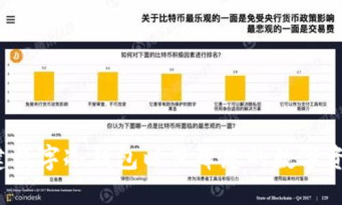 如何创建数字冷钱包以保障您的数字资产安全？