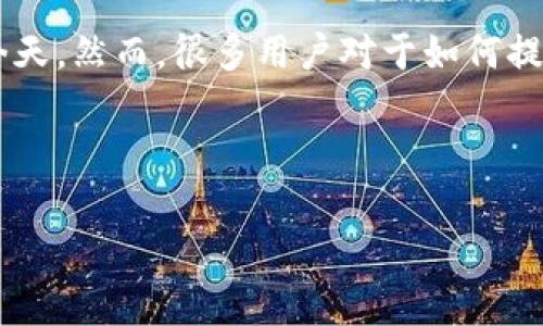 数字钱包老用户审核是当前金融科技领域一个重要话题,尤其是在数字支付逐渐普及的今天。然而,很多用户对于如何提升老用户在数字钱包中的审核效率,以及这种审核所带来的影响,可能有一些疑虑和问题。
那么,数字钱包老用户审核究竟是如何进行的?它对用户的影响又是什么?
数字钱包老用户审核:你真的了解背后的流程和影响吗?