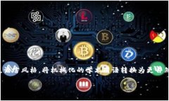 思考一个符合大众和，以关键词为基础