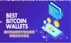 钱包加密是保障我们数字资产安全的重