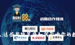 加密钱包新规：这些新政策将如何影响