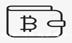 国际通用的数字钱包，如何选择最适合