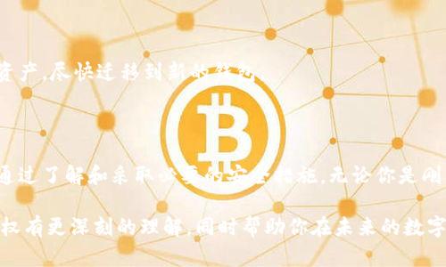 查询区块链钱包授权是一个在当今数字经济中越来越重要的话题。随着加密货币的普及，越来越多的人开始关注区块链技术，以及如何安全地管理他们的数字资产。在这样的背景下，很多用户对钱包的授权问题充满疑问：你是否知道如何安全地管理你的区块链钱包授权？有没有想过，选择什么样的授权方式对你的资产安全有何影响？

区块链钱包是一个存放数字资产的地方，无论是以太坊、比特币还是其他加密货币。通过钱包，用户可以接收、发送和存储这些数字资产。但这也带来了一个问题，那就是如何授权各种应用程序和平台，以便它们可以与您的钱包互动。

授权机制是确保你的资产安全的关键。授权可以理解为一扇门，只有经过适当的验证和许可后，相关的应用程序才能进入确认。这里的“适当的验证”可以是私钥、助记词或其他形式的认证方式。在这一过程中，你需要始终牢记保护你的私钥就像保护你的身份证一样重要，一旦泄露，后果不堪设想。

### 什么是区块链钱包授权？

区块链钱包授权的基本理念是让用户可以控制那些可以访问其钱包的应用程序。例如，当你需要将某个网站的应用程序连接到你的加密钱包时，网站会请求相应的权限。授权的过程通常会要求用户确认是否允许该应用程序访问其钱包及其资产。

授权过程一般包括以下几个步骤：

1. **选择钱包**：用户会选择一个兼容的区块链钱包。
2. **连接请求**：相关应用程序发送连接请求，表明需要对钱包进行访问。
3. **签名和确认**：用户在钱包中进行确认，可能需要输入密码或进行其他验证。
4. **授权完成**：一旦用户确认，该应用程序便能访问相应的数据。

这里的关键是，用户必须清楚自己在授权什么，哪些信息会被共享，哪些操作会被执行。如果不慎授权给不信任的应用，可能会导致资产丢失。

### 如何确保区块链钱包的安全？

在深入了解区块链钱包授权之前，我们应该认真对待钱包的安全性。以下是一些保护措施：

1. **使用硬件钱包**：硬件钱包是一种离线存储数字资产的方式，提供了更高的安全性。相较于在线钱包，硬件钱包更不容易遭受黑客攻击。
   
2. **设定强密码**：确保你的钱包应用程序有一个强大而独特的密码，同时启用双因素认证（2FA），为账户增加一道防线。

3. **定期更新软件**：确保你使用的钱包应用是最新版本，以避免已知安全漏洞被利用。

4. **不要随便授权**：在连接任何新的应用程序之前，最好先研究该应用的背景及其用户评价。对陌生的应用尽量保持警惕，不要轻易将钱包授权给不可靠的第三方。

5. **备份钱包信息**：确保你有钱包的备份信息，包括私钥和助记词，将这些信息安全地存放在离线状态。

### 授权常见问题解答

许多新手在使用区块链钱包时可能会遇到各种疑问。以下是一些常见问题的解答，以帮助用户更好地理解授权机制。

#### h41. 授权是否安全？/h4

如果你连接到一个可信赖的应用程序并采取相应的安全措施，授权通常是安全的。但是，若连接到未知或不可信的应用，则存在风险。用户必须保持警惕并充分了解自己在授权何种行为。

#### h42. 如何避免授权陷阱？/h4

选择声誉好的应用程序并仔细检查其开发团队背景是重要的预防措施。此外，阅读用户反馈和评论也能提供一些参考。

#### h43. 被黑客攻击后怎么办？/h4

如果你发现钱包被黑客入侵，及时采取行动是重要的。首先，立即切断与任何可能被入侵的应用程序的连接。接下来，尽量找到所有可能受影响的资产，尽快迁移到新的钱包。

### 总结

总而言之，查询区块链钱包授权是一个重要的话题，尤其是在这个数字化日益加深的时代。掌握钱包的授权机制，对保护你的数字资产至关重要。通过了解和采取必要的安全措施，无论你是刚入门的区块链新手还是经验丰富的投资者，你都能更放心地探索和利用区块链生态系统。

在这个充满变革和创新的时代，数字资产的管理已经不仅仅是技术问题，更是个人和社会责任层面的挑战。希望这篇文章能让你对区块链钱包授权有更深刻的理解，同时帮助你在未来的数字交易中更加谨慎和明智。