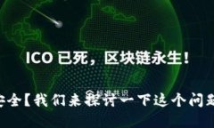 硬钱包的数字货币公司的选择是否关乎