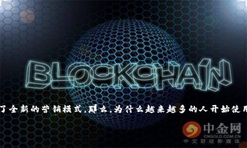 数字钱包消费券已经成为当今社会消费的一种流行方式，它不仅改变了人们的消费习惯，也为商家带来了全新的营销模式。那么，为什么越来越多的人开始使用数字钱包消费券呢？在这篇文章中，我们将深入探讨数字钱包消费券的优势、使用方法及未来发展趋势。

为什么数字钱包消费券成为现代消费的新宠？