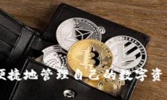 电子钱包加密狗是当今数字货币和在线