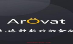 威步加密钱包，顾名思义，是一个涉及