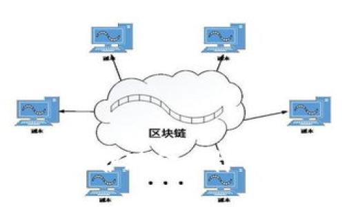   FIL加密货币钱包，如何选择最适合你的钱包？ / 

 guanjianci FIL，加密货币钱包，选择，加密技术，安全性 /guanjianci 

什么是FIL加密货币？
在深入探讨FIL加密货币钱包之前，我们先来了解一下FIL。FIL是Filecoin网络中的一种加密货币，这个网络不仅仅是一个代币交易的平台，更是一个去中心化的存储网络。通俗来说，Filecoin的核心理念是让人们能够租用闲置的存储空间，并换取FIL代币。想想你的电脑，可能有很多未被使用的硬盘空间，通过Filecoin，你可以将这部分空间出租，从而获得一些报酬。

为什么需要加密货币钱包？
任何一种加密货币都需要一个钱包来存储。把FIL存储在一个加密钱包里，实际上就像把现金放在你的钱包中一样。在这个钱包中，你可以安全地管理你的FIL资产，记录每一笔交易，查看余额等等。不仅如此，钱包还能够确保你的资产安全，避免受到黑客攻击或丢失等问题。

FIL加密货币钱包的类型
市场上有多种不同类型的加密货币钱包，它们各自有各自的优缺点。在选择合适的钱包时，了解这些类型是非常重要的。

h41. 热钱包/h4
热钱包是指那些始终连接到互联网的钱包，它们的使用便利性极高，你可以迅速进行交易和管理。这种钱包通常基于移动或桌面应用，非常适合日常小额交易。然而，由于总是连接到互联网，它们的安全性相对较低，更容易受到攻击。

h42. 冷钱包/h4
相较之下，冷钱包并不联网，主要以硬件形式存在。这种钱包如同真实的保险箱，安全性极高。不建议频繁使用，但如果你打算长期保管FIL，这是一种非常好的选择。不过，记得把这个“保险箱”妥善保管，不然就会面临丢失的风险。

h43. 网页钱包/h4
网页钱包是另一种流行的选择，通常由一些数字货币交易所提供。你可以通过浏览器进行访问，操作相对简便。但需要注意，它们往往会涉及较高的安全风险，因此选择知名度高、信誉好的平台是关键。

选择FIL钱包时需要考虑的因素
当你在选择适合自己的FIL加密货币钱包时，有几个因素需要你认真考虑：

h41. 安全性/h4
无论你选择哪个钱包，安全性永远是第一位的。确保你选择的钱包使用加密技术来保护你的私钥，这样黑客就无法轻易获取你的资产。另外，选择带有双重身份验证功能的钱包也是明智的选择，虽然多一步验证有时会显得麻烦，但相比被盗走的资产来说，这一切都是值得的。

h42. 便捷性/h4
如果你打算进行频繁交易，选择一个操作便捷的钱包无疑会让你的生活更轻松。热钱包和网页钱包在这方面表现优异，但要注意它们的安全风险。如果你计划长期持有，冷钱包将会是安全性高的选择。

h43. 费用/h4
不同的钱包可能会收取不同的费用，尤其是在进行交易时。有些钱包提供免费的交易功能，有些则可能会收取一定的手续费。这一点在选择钱包时也是需要仔细考量的。

h44. 用户支持/h4
在使用任何钱包时，如果遇到问题，及时的用户支持非常重要。选择提供高效客服支持的钱包，可以让你在遇到问题时得到及时帮助，避免损失。

热门的FIL加密货币钱包推荐
接下来，我们列出了一些在加密货币世界中备受欢迎的FIL钱包。它们各自有不同的优缺点，希望能给你提供一些参考。

h41. Ledger Nano S/h4
作为一款知名的硬件钱包，Ledger Nano S以其超高的安全性而受到追捧。它支持多种加密货币，包括FIL。虽然操作相对繁琐，但长久来看，它是保管数字资产的绝佳选择。

h42. Trezor/h4
Trezor也是一种非常受欢迎的硬件钱包，用户界面友好，同时支持多种不同的代币。它的安全性能很高，但其价格略高。

h43. Coinbase Wallet/h4
这个钱包是Coinbase交易所推出的，用户可以直接通过账户进行交易。安全性较好，适合一些新手用户使用，操作也非常直观。

h44. Exodus/h4
这是一款支持多种加密货币的热钱包，其界面非常美观易用。它集成了交易功能，允许用户即时交易。但考虑到其在线的特点，需加强个人安全意识。

如何确保在使用FIL钱包时的安全
除了选择一个合适的钱包，安全使用也是保证你资产安全的必要条件。以下是一些小技巧，帮助你保护自己的FIL资产：

1. 不分享私钥或恢复短语：这些是你获取资金的唯一方式，必须确保它们的安全，绝不能分享给任何人。
2. 定期更新密码：合理设置强密码，并定期更换，增加安全性，建议使用字母、数字和符号的组合。
3. 小心网络陷阱：时刻警惕网络钓鱼，不随意点击链接，并确保所使用的钱包址是官方网站。
4. 备份重要信息：对于重要的钱包信息，最好备份在一个安全的地方，并尽量制作多份备份，以防意外情况发生。

结语
随着加密货币市场的不断发展，选择一个安全、易用的FIL钱包变得愈发重要。在选择过程中，不妨考虑自己的需求和偏好。安全性和方便性并重，选择适合自己的钱包，并且像保护现金一样保护你的数字资产，才是明智之举。希望这些信息能帮助你在加密货币的世界中更好地导航！