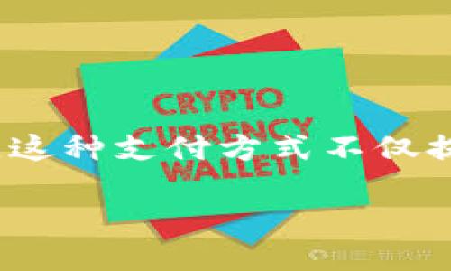 数字银行钱包收款码是一种新兴的支付方式，通过二维码技术实现快速便捷的交易。随着智能手机的普及和移动支付的快速发展，数字银行钱包的使用频率越来越高。这种支付方式不仅提高了交易的效率，还为用户提供了更为安全的支付环境。那么，究竟什么是数字银行钱包收款码？它的工作原理又是怎样的？在这一过程中，用户又能获得哪些便利呢？

为什么选择数字银行钱包收款码？