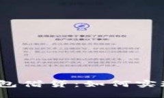 : 数字货币杠杆钱包借贷：如何实现资