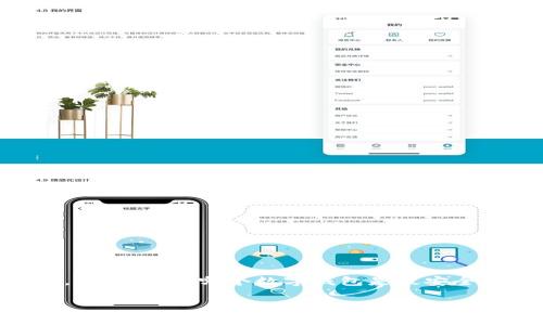 数字钱包哪家安全?这个问题在当今社会中越来越受到关注,随着数字支付及虚拟货币的流行,越来越多的人开始使用数字钱包来管理自己的资产和交易。那么,究竟哪个数字钱包是最安全的呢?在这个问题中,我们不仅要考虑钱包的安全性,还需要对其安全机制、用户口碑以及应对黑客攻击的能力进行深入分析。以下将带你详细解析这一切。
数字钱包哪家安全?如何选择适合你的数字钱包?
