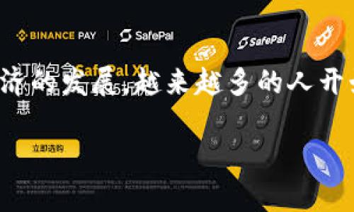 数字人民币钱包是什么回事是一个吸引人关注的主题,随着数字经济的发展,越来越多的人开始关注数字人民币的相关信息。以下是我们为您设计的和相关内容。
数字人民币钱包到底能带来怎样的便利?