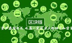 库神钱包加密卡是近年来在数字货币和