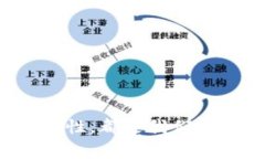 数字钱包的切换是一个越来越普遍的问