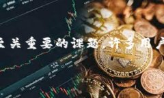 区块链冷钱包是一个与数字货币和区块