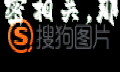 数字钥匙添加钱包是一个越来越受市场欢迎的话题,它与最近流行的去中心化金融和数字资产管理紧密相关。那么,为什么数字钥匙会成为现代钱包的必要组成部分呢?为什么选择数字钥匙添加到你的数字钱包中?