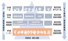 数字钱包开通地区的相关内容十分丰富