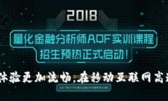引导思考的数字钱包为何无法添加京东