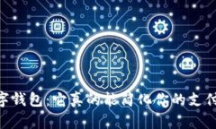 Qpay数字钱包：它真的能简化你的支付