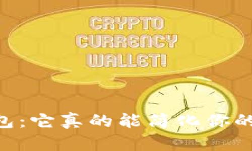 Qpay数字钱包：它真的能简化你的支付生活吗？