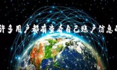数字钱包账号怎么查看是许多人在使用