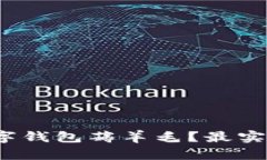 如何通过无锡数字钱包薅羊毛？最实用