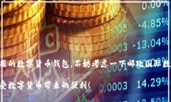 如何使用邮政国际数字货币钱包？这款