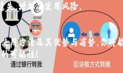 数字化硬钱包：如何选择最适合你的数