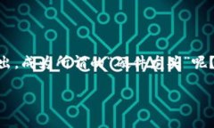 数字钱包硬件龙头这个话题引起了越来