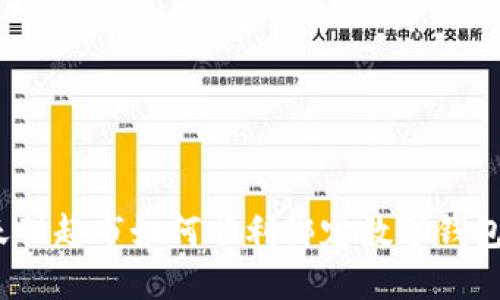 天猫超市如何顺利绑定数字钱包？