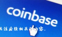   成都数字钱包套路骗局揭秘 /  guanjianci 成都数字