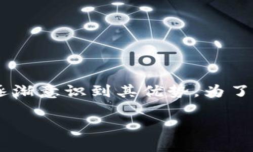 区块链手机钱包是当前数字货币和加密资产管理的重要工具，许多用户逐渐意识到其优势。为了让大众用户更好地了解这个主题，以下是符合大众和、关键词及详细介绍。

区块链手机钱包的优势及使用指南