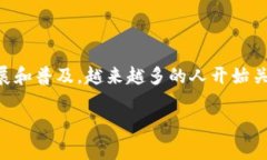 imToken 是一个在区块链和加密货币领域
