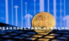 数字钱包充电扫码的日渐普及，确实成