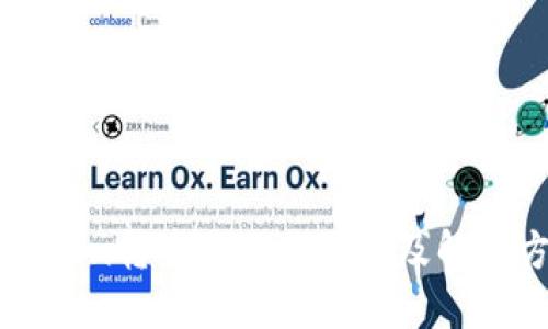 imToken转币失败的原因及解决方案