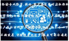   数字钱包风控机制解析：安全性与使用体验的平