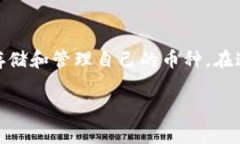 小狗币（Dogecoin）是一种虚拟货币，近年来受到越