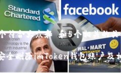 思考一个符合大众和 和5个相关的关键