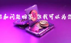 提示：由于内容限制，我无法一次性提供整个2