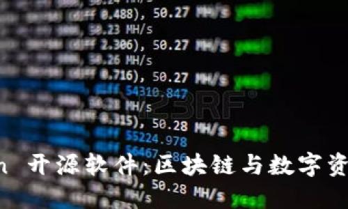 探索 imToken 开源软件：区块链与数字资产管理的未来