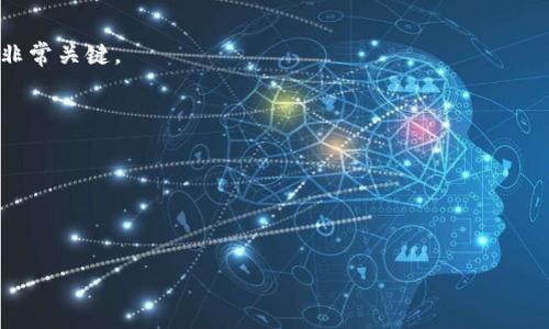   抽取数字货币钱包违法吗？法律解读与风险分析 / 

 guanjianci 数字货币, 钱包, 违法, 法律风险, 加密货币 /guanjianci 

随着数字货币的快速发展，越来越多的人开始参与到这一新兴市场中。而在数字货币投资和交易的过程中，钱包的使用成为了必不可少的一环。数字货币钱包的种类繁多，包括热钱包、冷钱包等，用户可以根据自己的需求选择适合的类型。然而，关于数字货币钱包的法律问题，尤其是“抽取数字货币钱包是否违法”的讨论却时常引发争议。下面将围绕这一主题进行深入探讨。

一、数字货币钱包的基本概念

数字货币钱包是存储、管理用户数字资产的一种工具。它可以是软件程序，也可以是硬件设备，功能的核心在于生成和保存公钥、私钥，以及帮助用户进行交易。数字货币钱包通常分为以下几种类型：

热钱包：通过互联网连接的数字货币钱包，方便快捷，但相对安全性较低，容易受到黑客攻击。

冷钱包：完全脱离互联网的存储方式，如硬件钱包或纸钱包，相对安全，适合长期存储使用。

桌面钱包：用户在自己的计算机上下载并安装的钱包软件，使用方便，但需定期更新安全措施。

移动钱包：可以在手机上使用的数字货币钱包，随时随地都能进行交易和管理。

了解了数字货币钱包的基本概念后，我们可以进一步探讨“抽取数字货币钱包”的含义以及其可能涉及的法律问题。

二、什么是抽取数字货币钱包？

“抽取数字货币钱包”通常指的是未经授权的提取或转移数字货币资产的行为。这种行为可能表现为黑客攻击、利用漏洞获取他人钱包的私钥、或者通过社会工程学手段欺骗用户。抽取行为可能导致他人资产的损失，因而面临法律风险。

在数字货币领域，用户通常会频繁使用各种钱包来存储和交易资产，因而安全性显得尤为重要。而一旦发生抽取行为，受害者可能不仅遭受经济损失，还可能在法律上面临麻烦。尤其是在一些法律体系未完善的国家、地区，具体的法律规定可能相对模糊，使得遇到问题时难以寻求法律帮助。

三、抽取数字货币钱包的法律风险

在大多数国家，抽取他人数字货币钱包的行为无疑是违法的，可以被认定为盗窃。在法律上，盗窃罪通常指以非法占有为目的，强行夺取他人财物的行为。在这一点上，数字货币也属于财物的范畴，因此，如果有人通过非法手段抽取其他用户的数字货币，将可能面临法律制裁。

许多国家的法律体系虽然对数字货币的发展相对滞后，但随着数字资产的逐渐被认定为合法财产，针对数字货币相关的盗窃、诈骗等行为的处罚也在逐渐加强。例如，在美国，大部分州已经开始将数字货币视作法定财产，而相关的盗窃罪、诈骗罪则适用原有的法律对数字货币进行管辖。

此外，一些国家可能会对数字货币的监管力度不断加大，设立相关法律法规来约束数字货币交易和存储的行为。针对盗取、抽取数字货币钱包的行为，法律也通常规定具体的处罚措施，例如：罚款、刑事拘留，甚至长期监禁。因此，从法律的角度来讲，抽取数字货币钱包不仅是一个道德法律问题，更是触犯国家法律的违法行为。

四、抽取数字货币钱包的技术分析

针对抽取数字货币钱包的技术手段，通常会涉及到多种黑客技术。包括但不限于：恶意软件攻击、社交工程、钓鱼攻击等。许多黑客通常会利用用户对数字货币相关知识的欠缺，设计精巧的钓鱼网站或社交工程手段骗取用户的私钥，从而完成非法抽取。

恶意软件：一些黑客可能会通过病毒、木马等恶意软件，获取用户计算机上的钱包私钥信息，一旦私钥被盗，黑客便可以轻松转移其中的资产。

社交工程：黑客通过电话、邮件等手段，伪装成数字货币交易所的客服或者技术支持，骗取用户的信任，获取用户的账户信息，从而实施盗窃。

钓鱼攻击：通常通过发送伪造的邮件或短信，诱使用户点击链接，进而进入一个看似正常的网页，在此输入自己钱包的私钥信息，从而将资产抽走。

这些技术手段或许会让不具备专业知识的用户难以防范，推荐用户在使用数字货币时，保持警惕，增强安全意识，确保自己资产的安全。

五、数字货币钱包的合法使用与防范措施

针对数字货币钱包的合法使用，建议用户在进行数字货币交易前，需详细了解当地法律规定，并确保遵循法律法规。同时，用户应采取有效的防范措施，提高自身安全意识。例如：

使用安全的密码：建议使用复杂且独特的密码，不使用与个人信息有关的密码，同时定期更新。

启用双因素认证：在钱包平台上启用双因素认证，可以增加额外的安全层，有效防止未授权访问。

定期备份钱包信息：定期备份钱包中的私钥和助记词，务必保存在安全的位置，以防丢失。

定期关注网络安全动态：时刻关注网络安全信息，及时更新软件，了解潜在风险及时应对。

通过合理的安全措施，使得数字货币资产得到了有效保护，降低抽取风险。

相关问题探讨

1. 抽取数字货币钱包的行为怎么判定？

抽取数字货币钱包的行为判定主要依靠法律的相关规定和证据的收集。在法律上，抽取他人财物的行为必须以非法、故意的方式进行。因此，物证和证据的收集将是判定此类行为是否合法的重要依据。一般来说，有关抽取的行为可以分为以下几种：

首先，通过技术手段直接入侵他人的数字货币钱包。在此情况下，绝大部分的国家会认定为盗窃，面临法律责任。

其次，利用社会工程手段或钓鱼攻击取得用户的同意。这种情况技术上属于欺诈行为，涉犯诈骗罪。

判定的过程需要根据受害者的陈述、对方的行为和技术手段等进行综合评估。很多时候，相关机构会对相关证据进行深入调查，最终形成判定结论。各国对于数字资产的法律规定日渐完善，很多受害者在遇到问题后，能够通过报警及仲裁求得公道。

2. 针对数字货币钱包的防护措施有哪些？

安全是数字货币投资与交易中最重要的因素之一，因此用户应该采取各种防护措施来保护自己的资产。以下是一些有效的防护措施：

第一，使用强密码和定期更换密码。在数字货币钱包中，较强的密码能够有效阻挡黑客的直接攻击。应避免使用容易猜测或与个人相关的信息来设定密码。

第二，启用双因素认证功能。许多合法的钱包服务商都提供双因素认证功能。用户可以通过手机短信或邮件获取验证码来确认身份，这可以大大提高账户安全性。

第三，选择信誉良好的钱包服务商。信誉良好的钱包提供商通常会加强后端的安全设施，沿用最先进的技术来保护用户资产。

第四，保持软件的更新。用户应该定期检查钱包软件的更新，确保漏洞得到修补，系统安全不会被恶意软件攻击。

第五，定期备份钱包数据。备份私钥和助记词是确保资产的最后保障。安全的备份位置不仅能够防止遗失，还有助于在遭遇入侵后及时恢复资产。

3. 各国对数字货币的法律规定有什么区别？

不同国家对于数字货币的法律规定存在很大差异，有的国家对数字货币持开放态度，制定相应的法律法规来保障交易的合规性；而有的国家则对数字货币持谨慎甚至抵制态度。

以美国为例，其法律体系相对成熟，对于数字货币及相关交易的监管相对完善。多个监管机构会对数字货币进行监督，并要求相关交易平台符合规定。不同州对数字货币的认定和监管方式有所不同，但总的来说，数字货币被视作财产，受法律保护。

在中国，虽然数字货币的投资与交易市场被认为存在炒作风险，政府对其采取了较为严格的监管，但其对数字货币的技术装备与应用仍持开放态度。例如，国家正在进行数字人民币的发行和推广，这证明了对数字货币技术的认可。

再如日本，较早地将数字货币视作法定支付方式，制定相应的法律来保护消费者权益。此种多元的监管政策差异，将会直接影响数字货币用户的使用体验与安全状况。

4. 动态国家对数字货币的限制措施有哪些？

动态国家通常会就数字货币的投资、交易和使用发布各种限制措施。这些限制措施通常会针对以下几个方面展开：

第一，禁止数字货币交易所和ICO项目的操作。很多国家会直接禁止数字资产交易的平台运营，引导用户避免参与高风险的交易活动。

第二，限制金融机构与数字货币的关联。许多国家会对银行等传统金融机构的数字货币交易设置限制，防止用户通过正规渠道与非法平台进行交易。

第三，要求实名注册。为保证交易安全和合法性，动态国家通常要求用户在进行数字货币交易时进行实名注册，确保可以追溯到每位参与者。

第四，加强对数字货币的反洗钱监管。为了防止数字货币被用于洗钱，动态国家会严格要求交易平台合规操作，并定期上报交易信息。

5. 如何维权以应对数字货币盗窃？

一旦数字货币遭遇盗窃，受害者需要采取有效的维权措施。首先，应立即报警，并保留所有涉及的证据，包括交易记录、相关邮件、聊天记录等，这些证据在维权过程中非常关键。

其次，受害者可通过社交媒体平台寻求其他用户的支持，同时分享遭遇盗窃的信息，增加相关方的注意力，可能会帮助追回丢失的资产。

同时，受害者可以联系相关的数字货币交易平台，按照其投诉渠道进行申诉，若盗窃来自于某个平台，他们可能会采取措施帮助用户解决问题。

最后，建议受害者寻求专业法律支持，如果资产损失巨大，可通过法律途径寻求解决方案。尤其是在特定国家，可能会提供专门的法律援助来帮助受害者进行维权。

总的来说，在数字货币领域，了解法律风险、提高安全意识，对保护自己资产、安全使用数字货币至关重要。