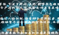   如何有效向数字钱包充钱包：全面指南 / 关键词