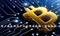 imToken用户协议号称是数字资产管理和